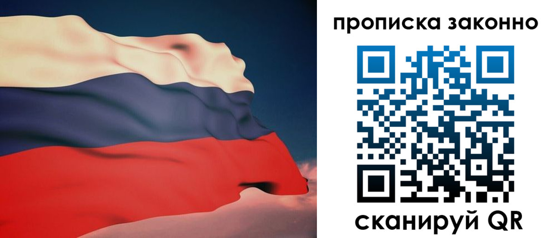прописка 2025 в Арске