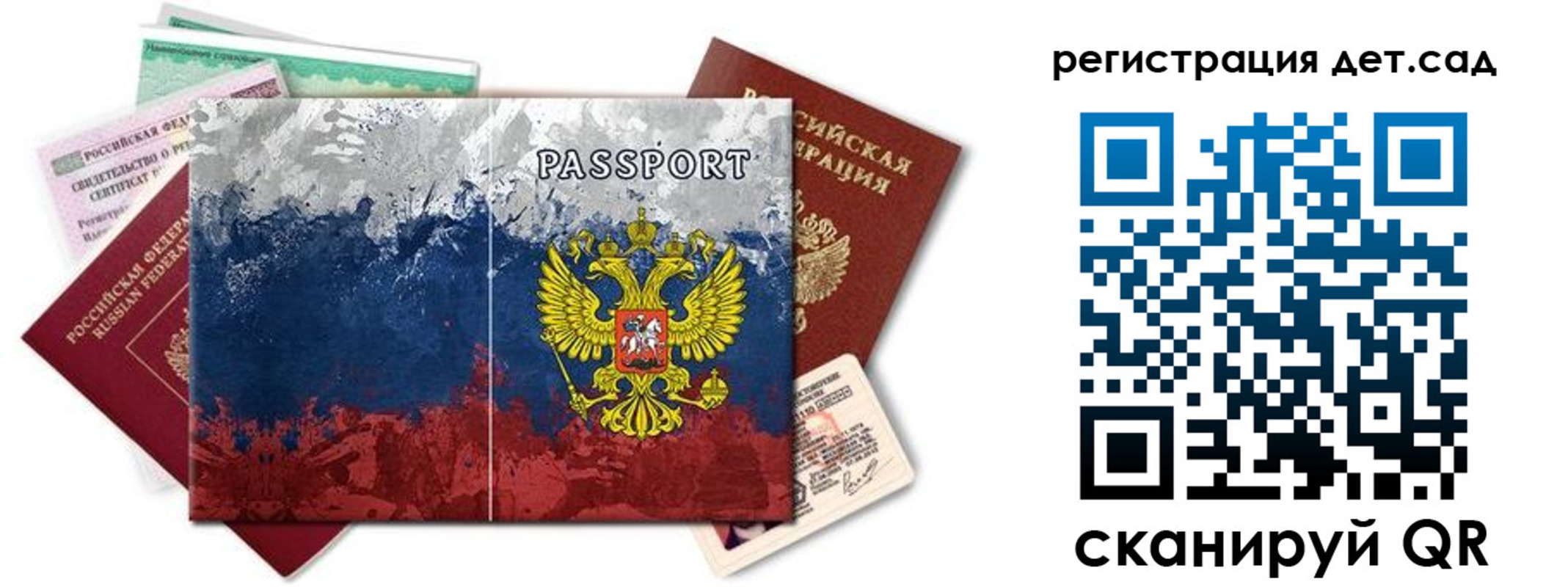 временная регистрация законно в Арске