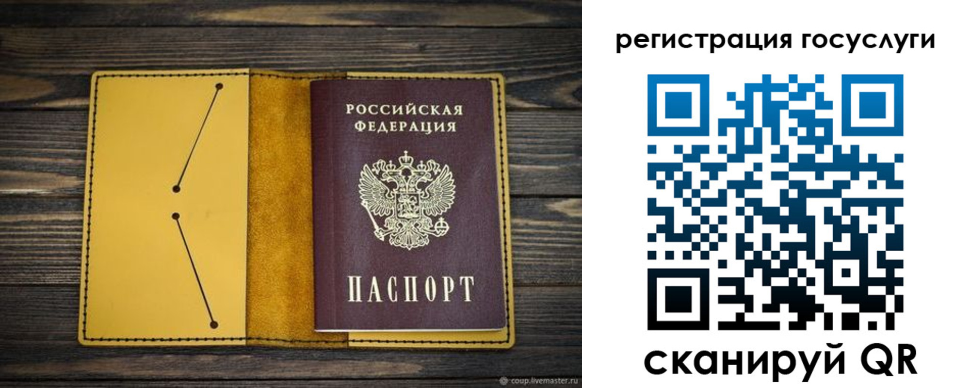 временная регистрация купить в Арске