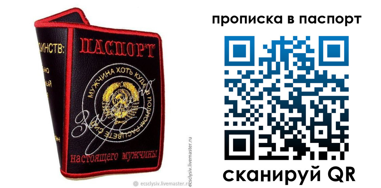 временная регистрация купить в Арске