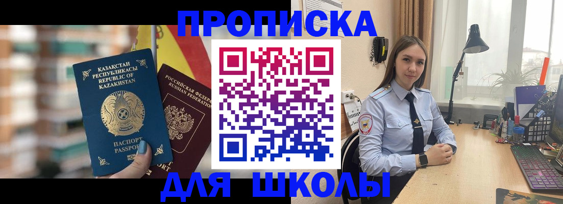 временная регистрация недорого в Арске