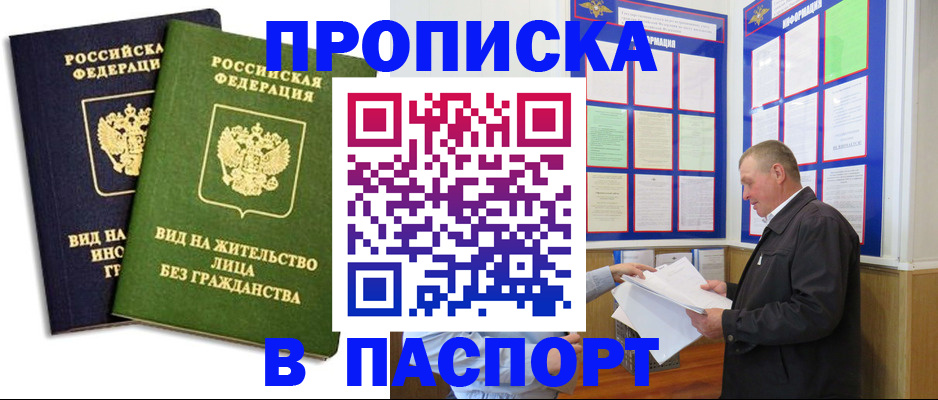 временная регистрация адрес в Арске