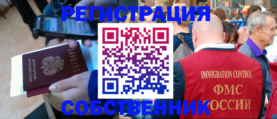 прописка штамп в Арске