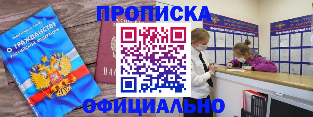 миграционный учет в Арске