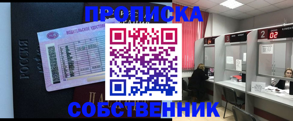 прописка ребенка в Арске
