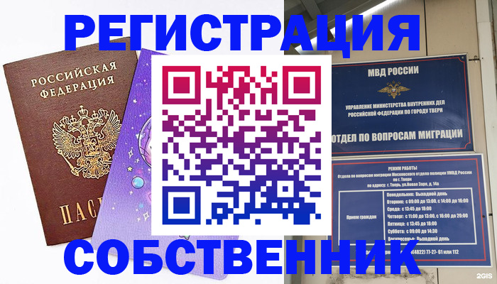 прописка ребенка в Арске