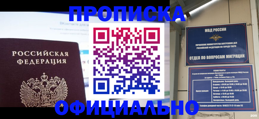 временная регистрация госуслуги в Арске