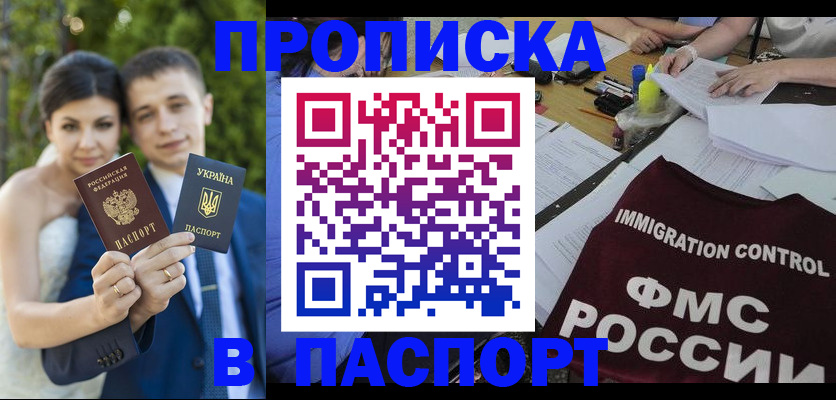 прописка иностранных граждан в Арске